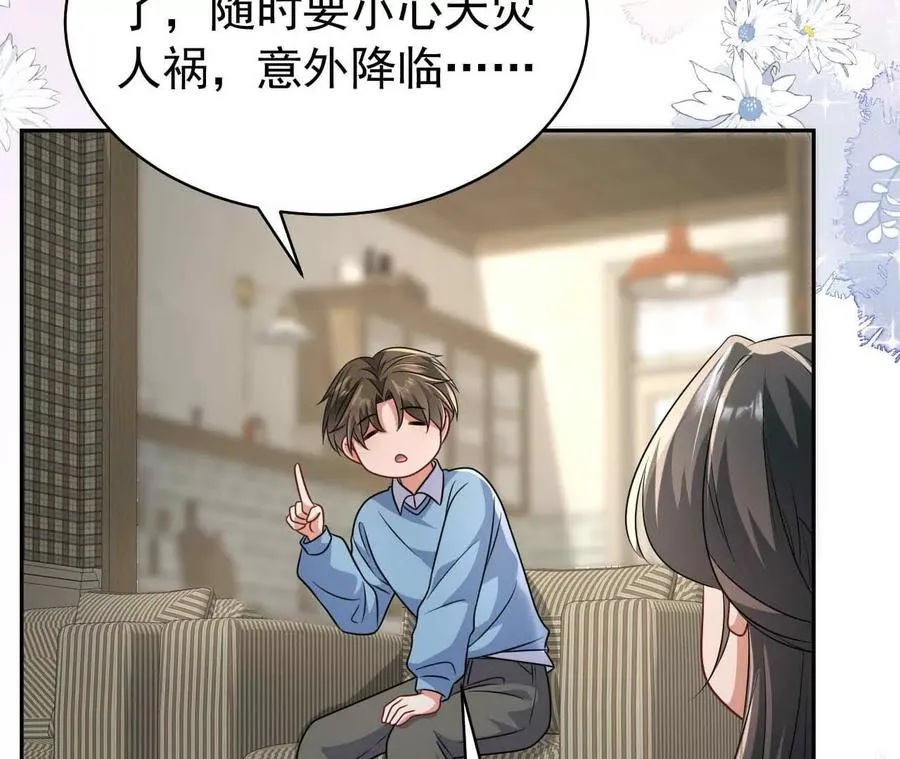 38 狮子先生野猫小姐30
