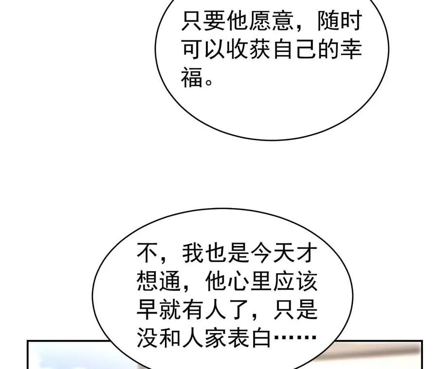 36 不要试图窥探我的心26