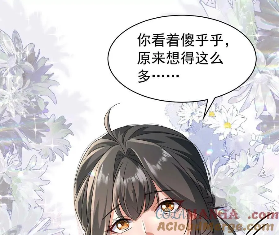 38 狮子先生野猫小姐32