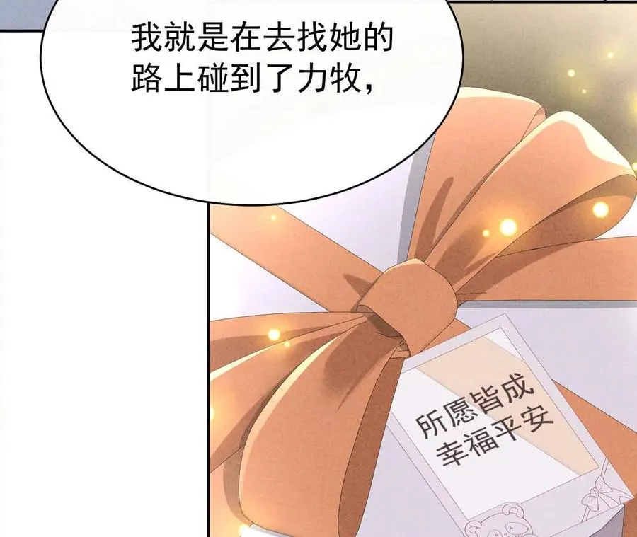 37 他是你的兄长99