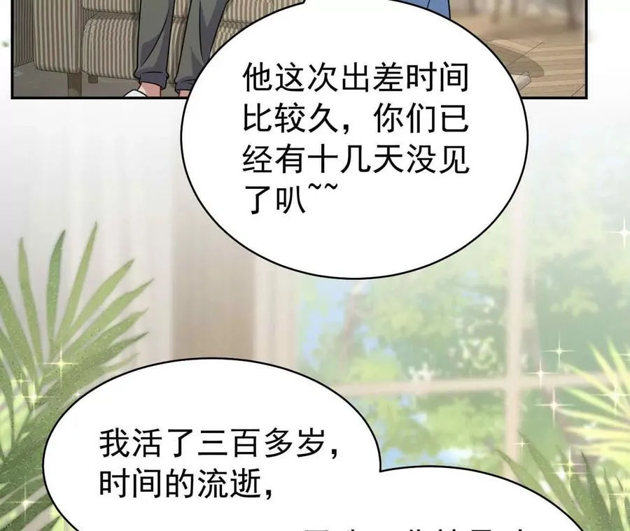38 狮子先生野猫小姐26