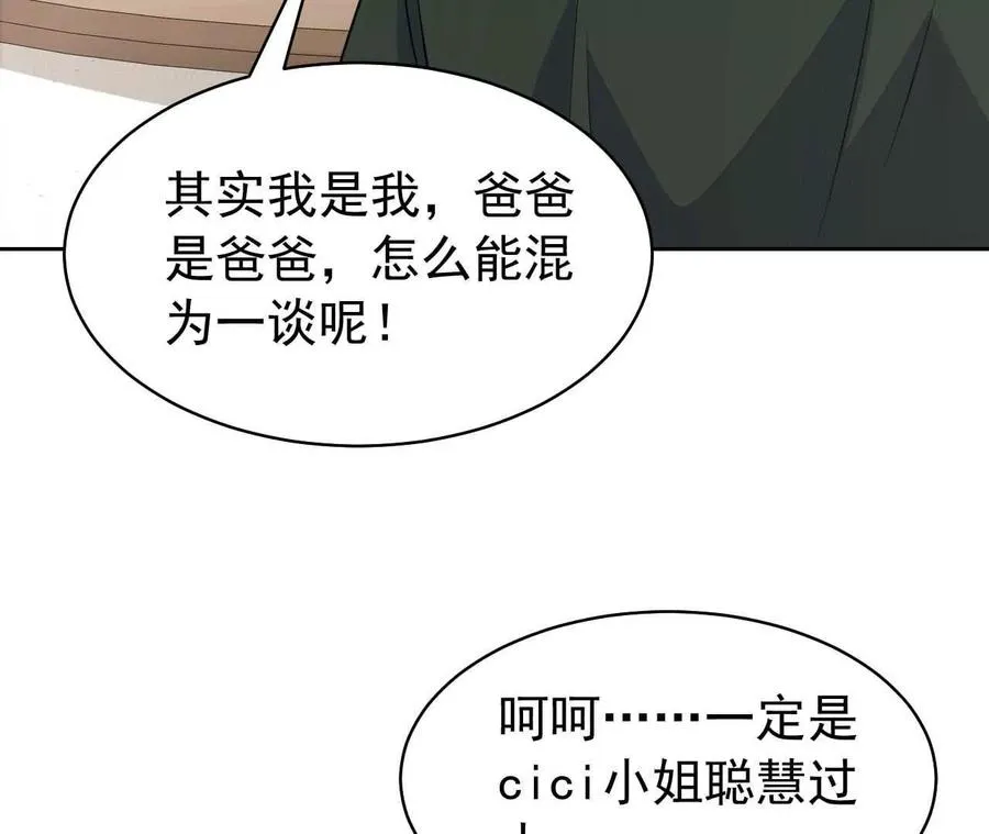 36 不要试图窥探我的心14