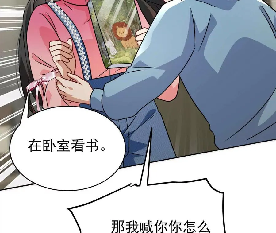 38 狮子先生野猫小姐99