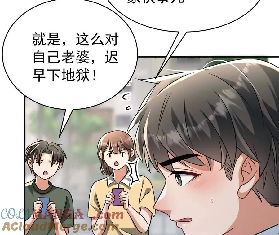 33 你个没良心的76