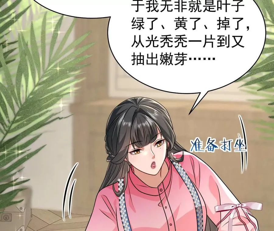 38 狮子先生野猫小姐27