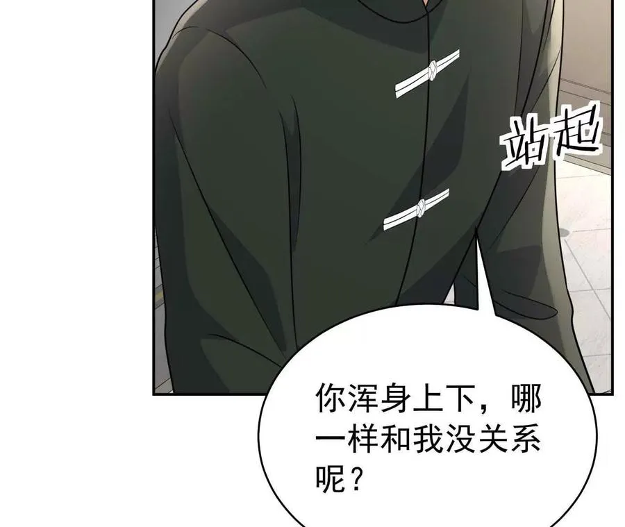 36 不要试图窥探我的心54