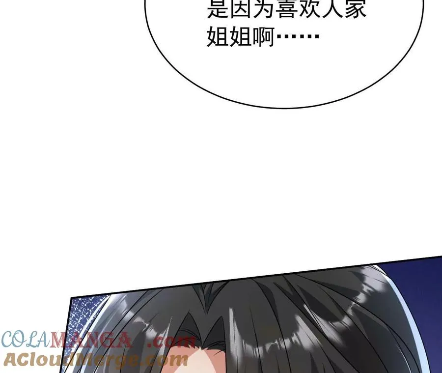 36 不要试图窥探我的心44