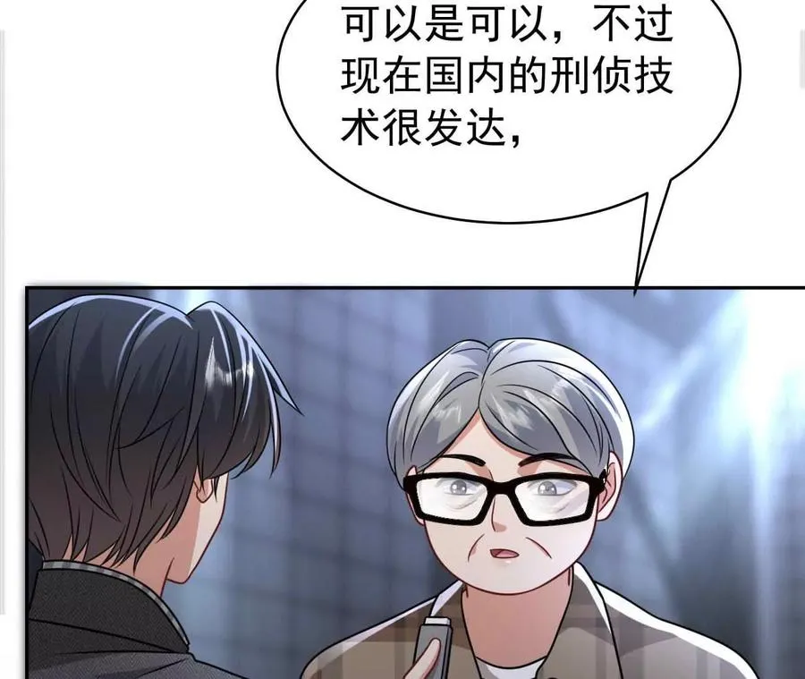 38 狮子先生野猫小姐74