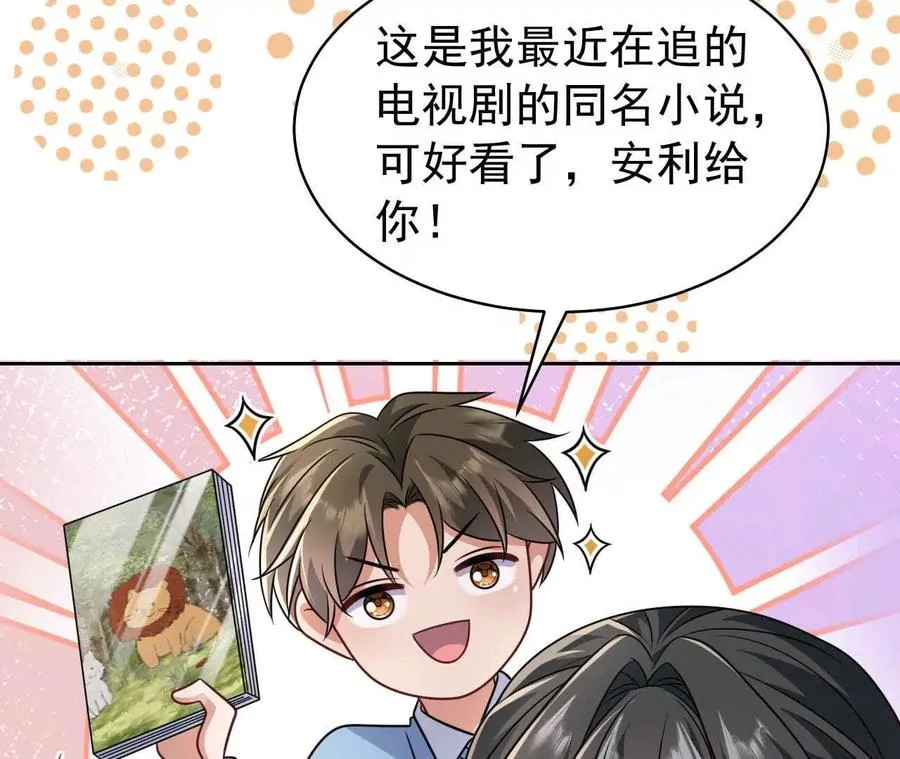 38 狮子先生野猫小姐37