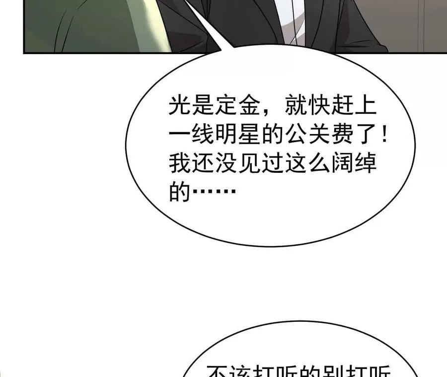 38 狮子先生野猫小姐57