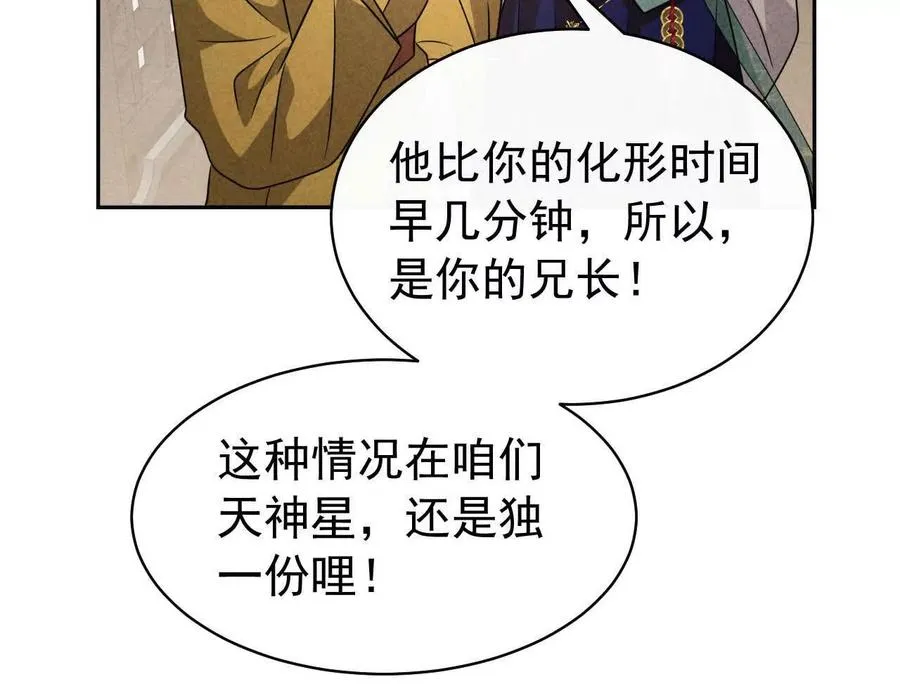 37 他是你的兄长110