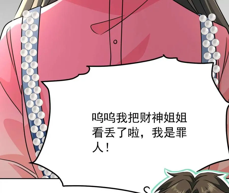 38 狮子先生野猫小姐95
