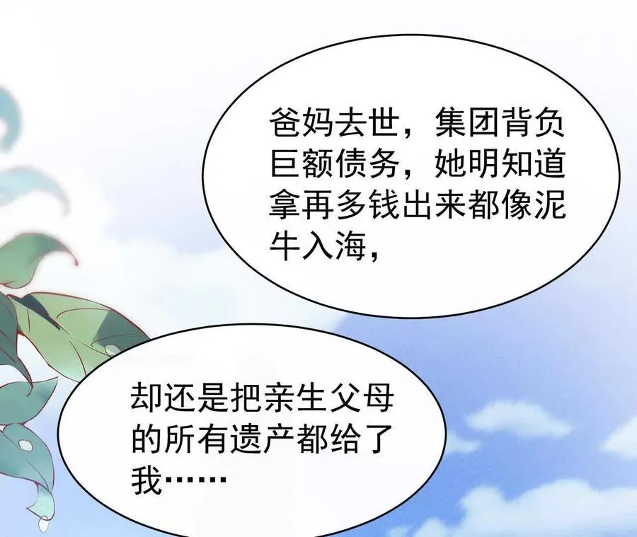 37 他是你的兄长91