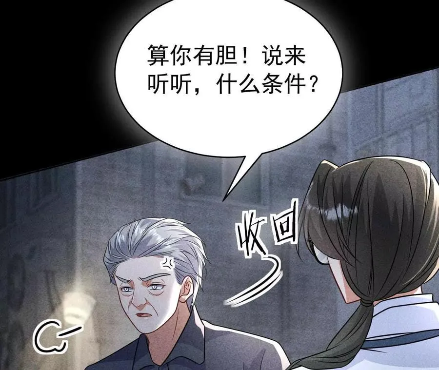 36 不要试图窥探我的心93