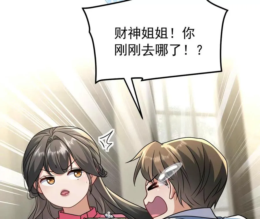 38 狮子先生野猫小姐98