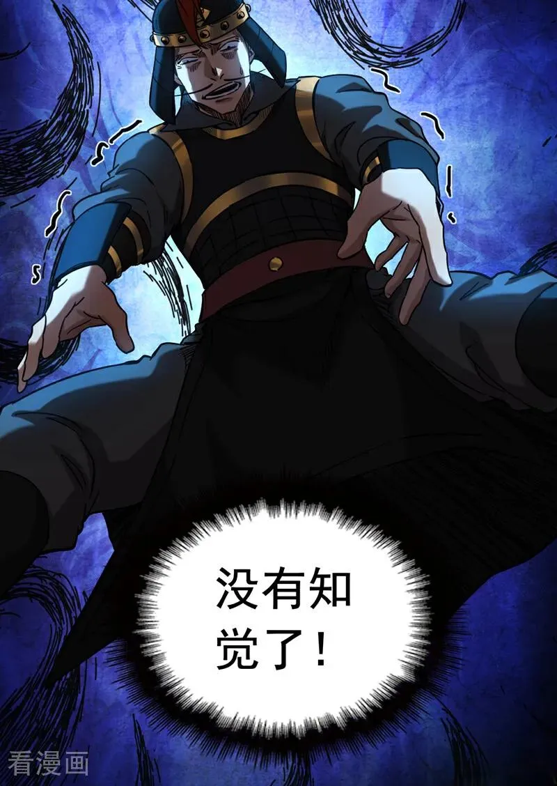 第97话 同心阵——起！31