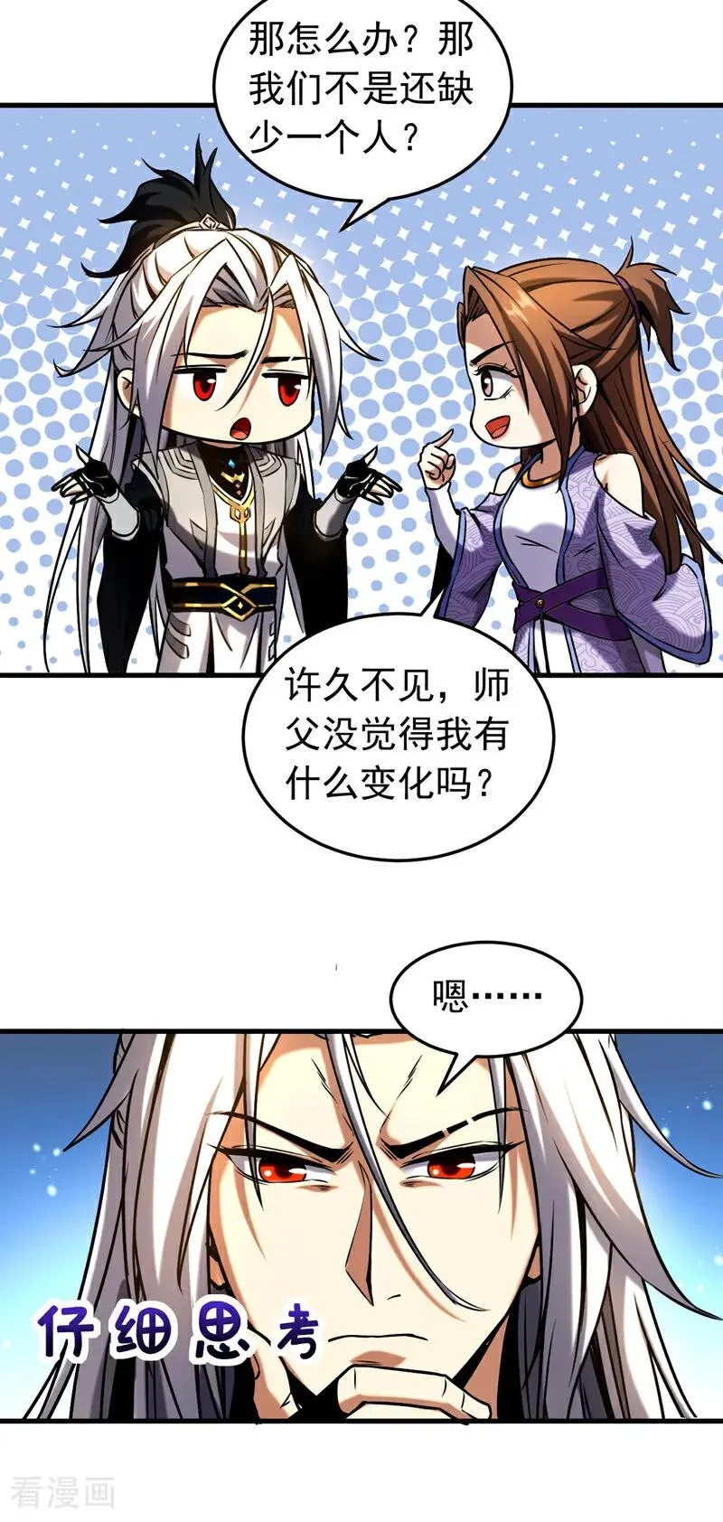 第101话 朱雀真君5