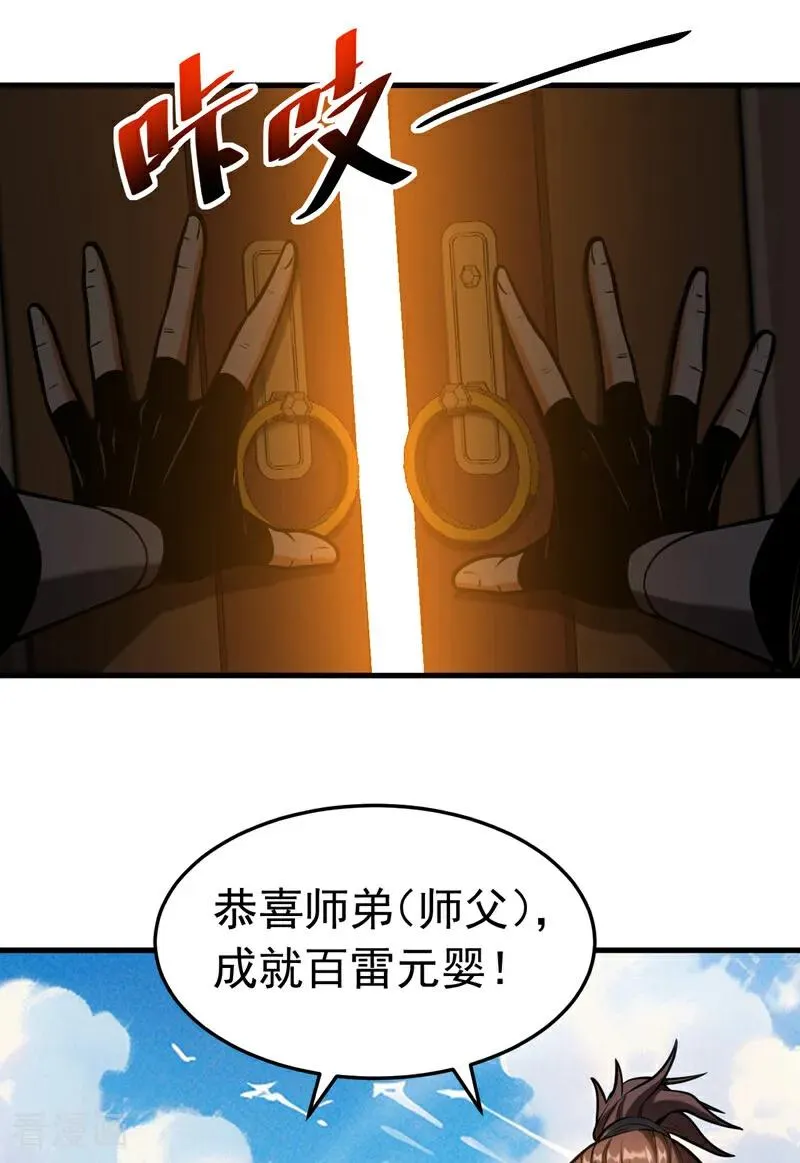 第82话 第十道雷劫35