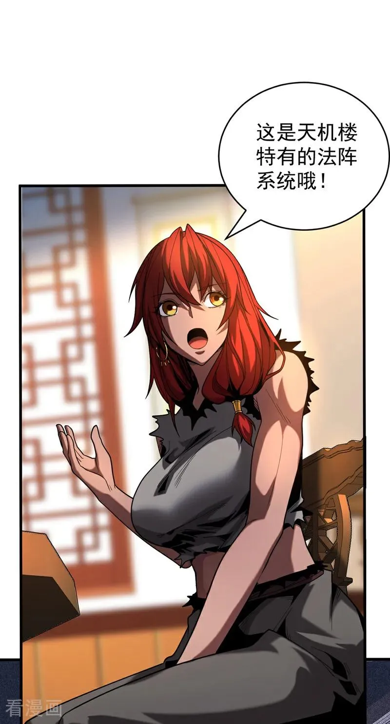 第88话 假装不认识我？1