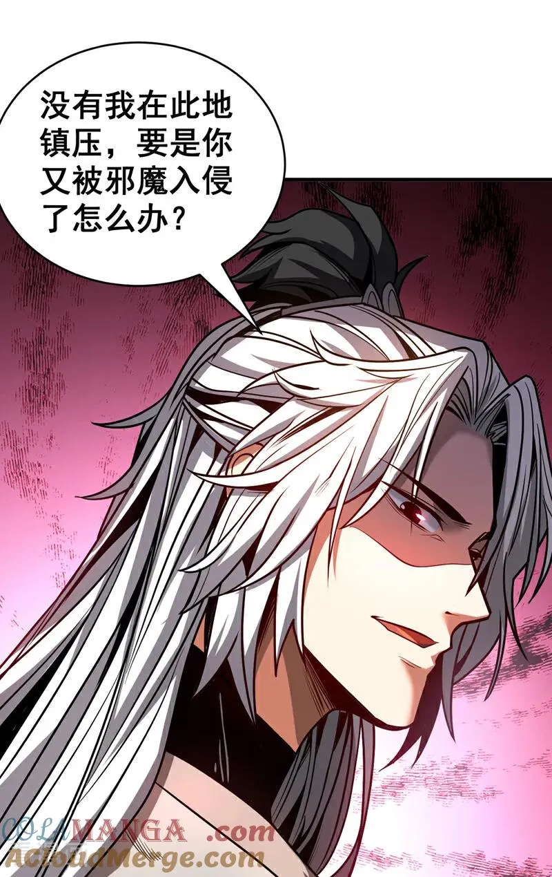 第86话 凤族血脉10
