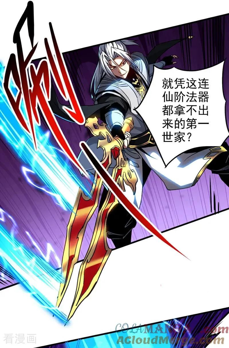第98话 想招揽我？30