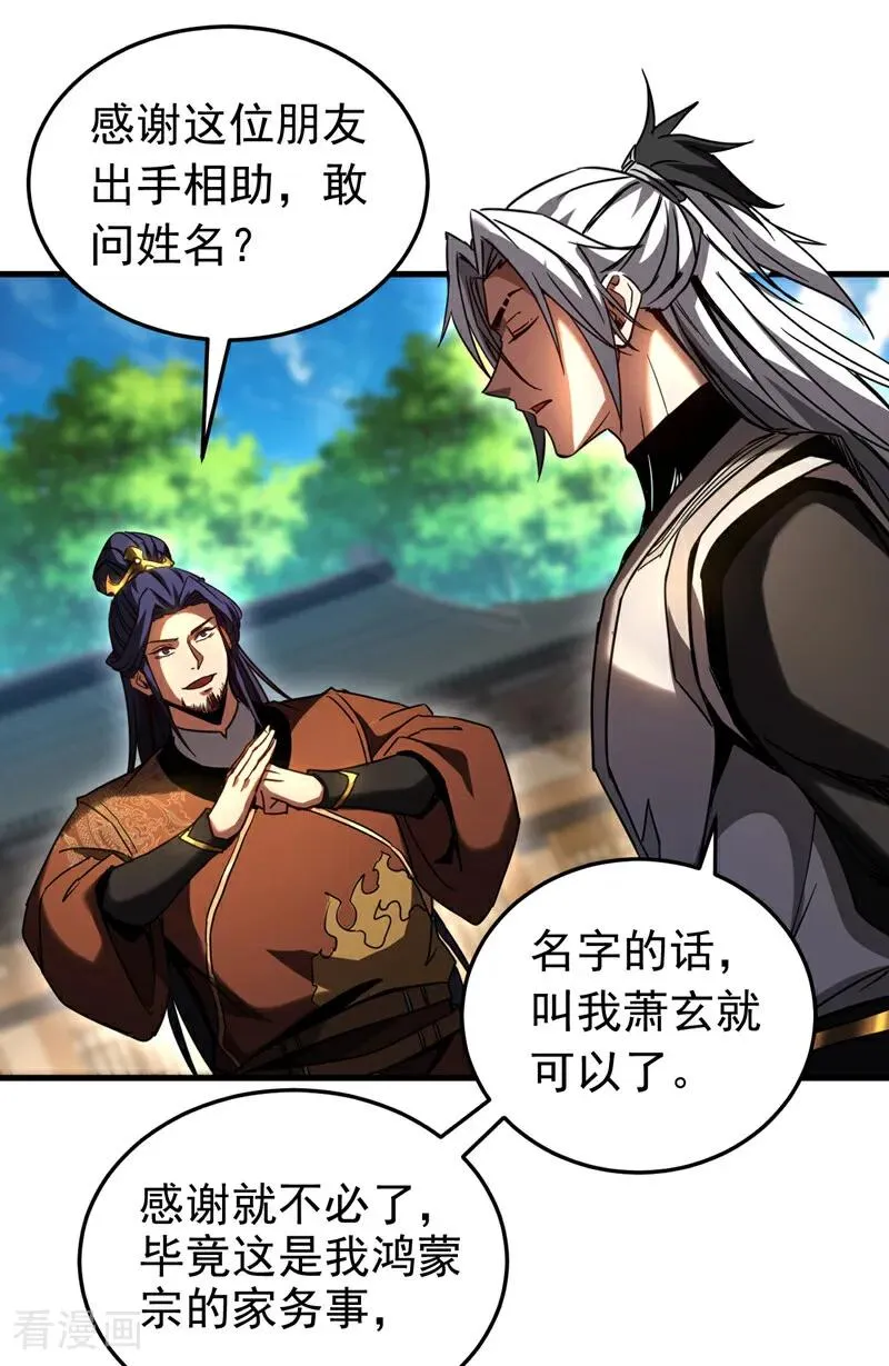 第92话 他的垫脚石7