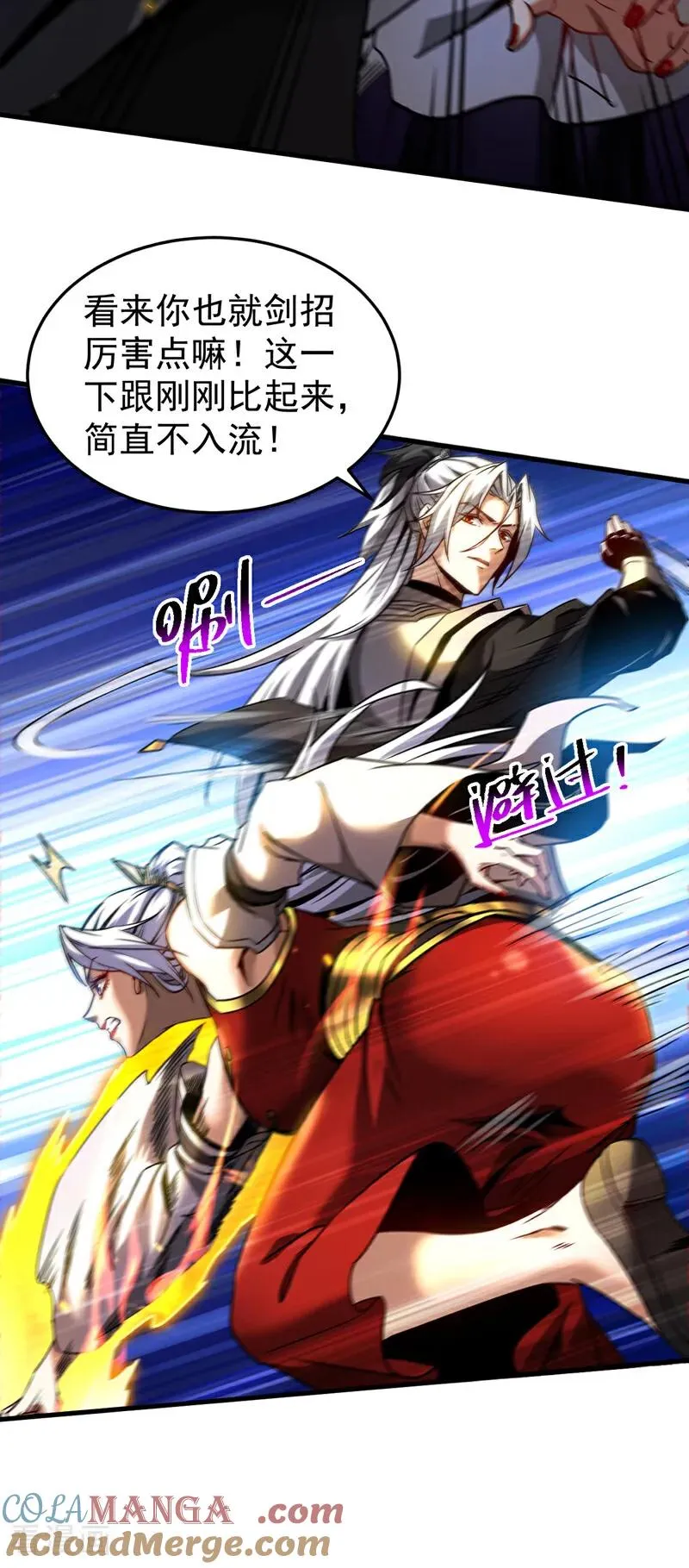 第95话 我…我输了？12