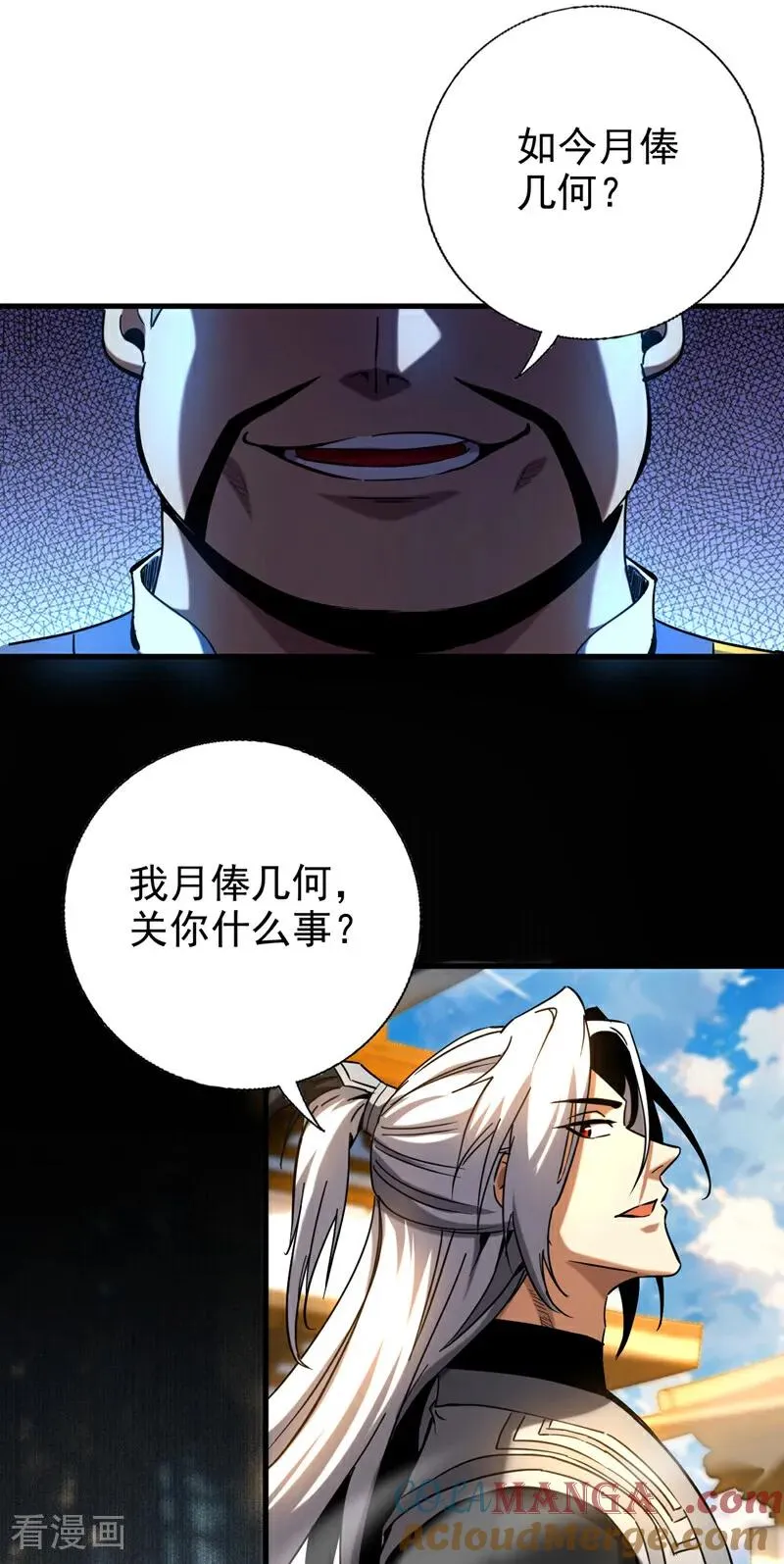 第98话 想招揽我？10