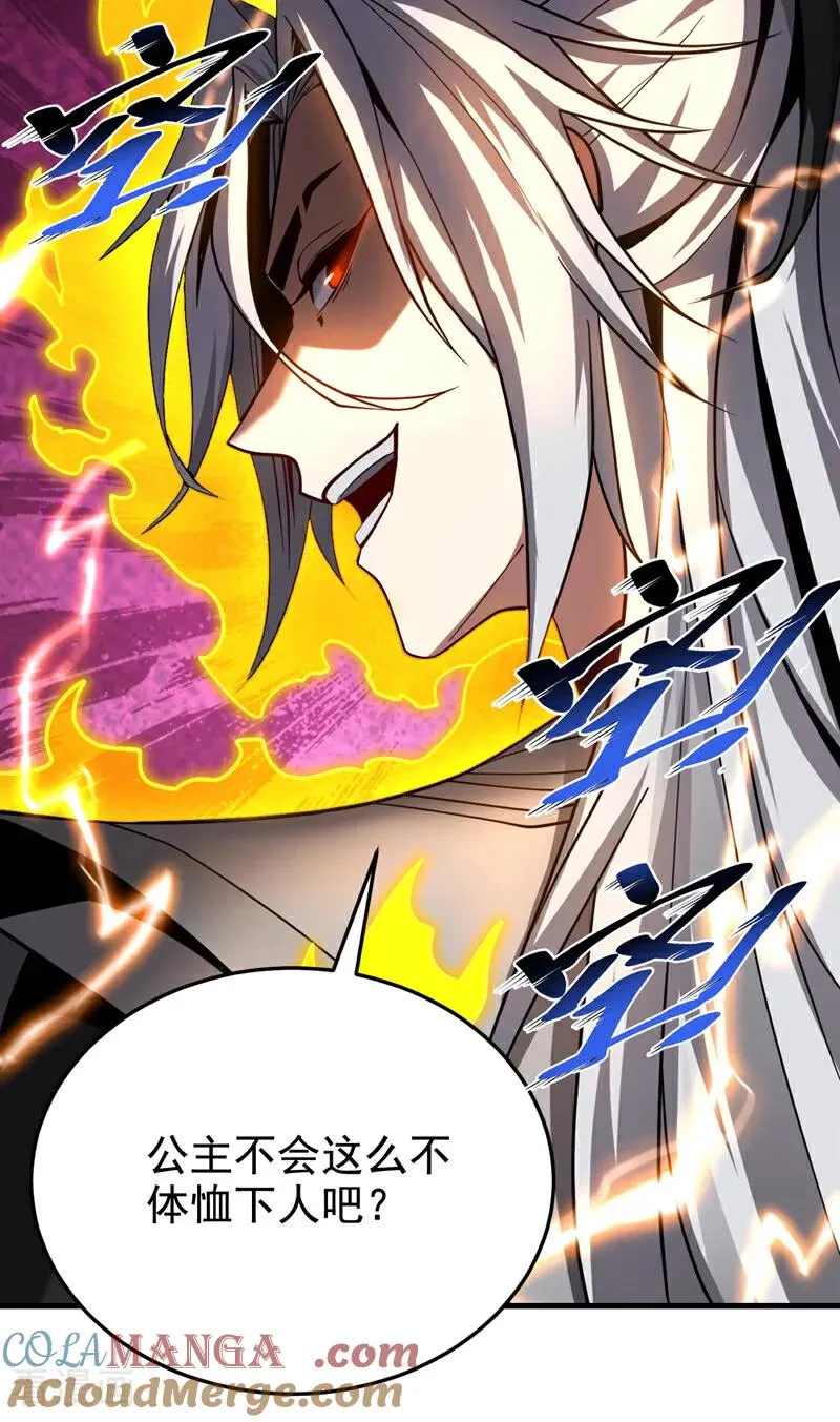 第87话 多谢师娘！12