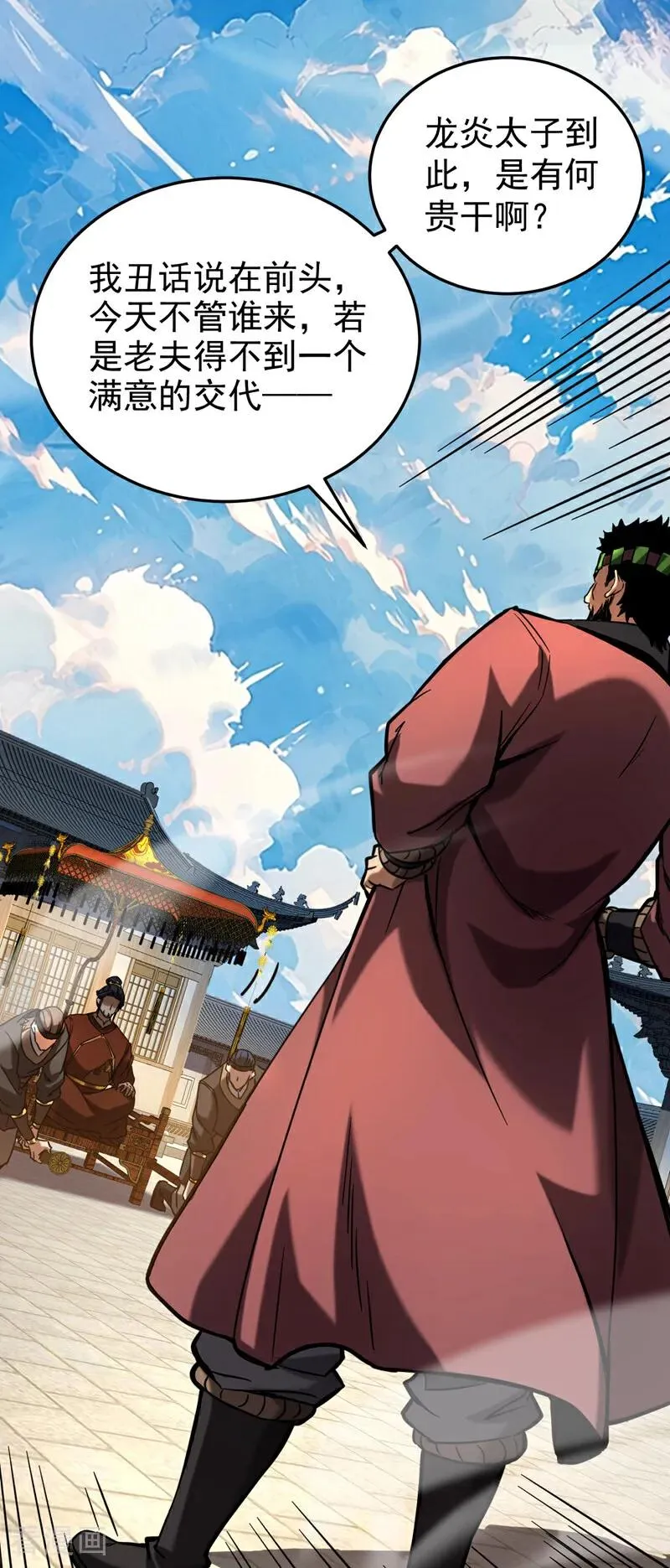 第91话 趁火打劫5