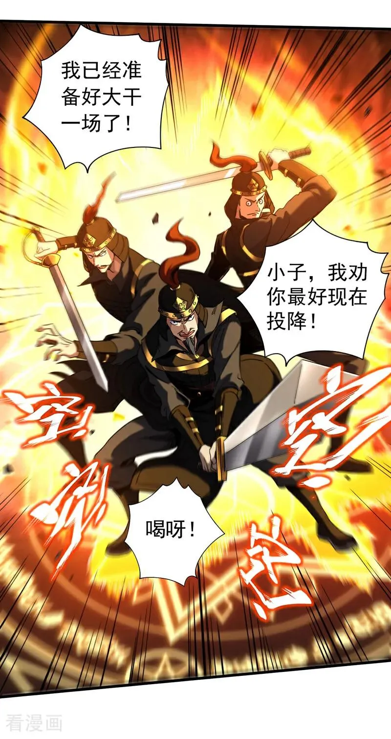 第97话 同心阵——起！9