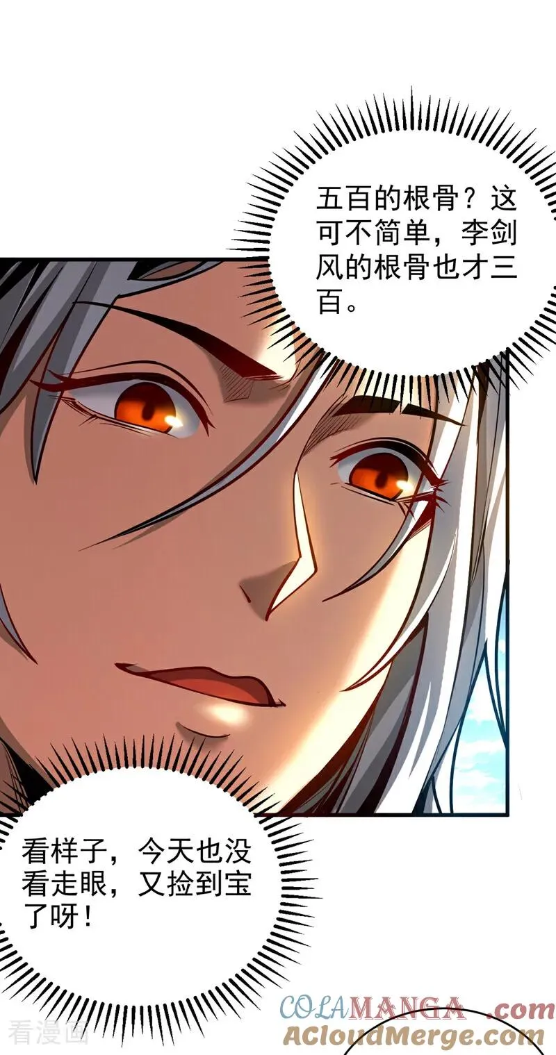 第86话 凤族血脉6