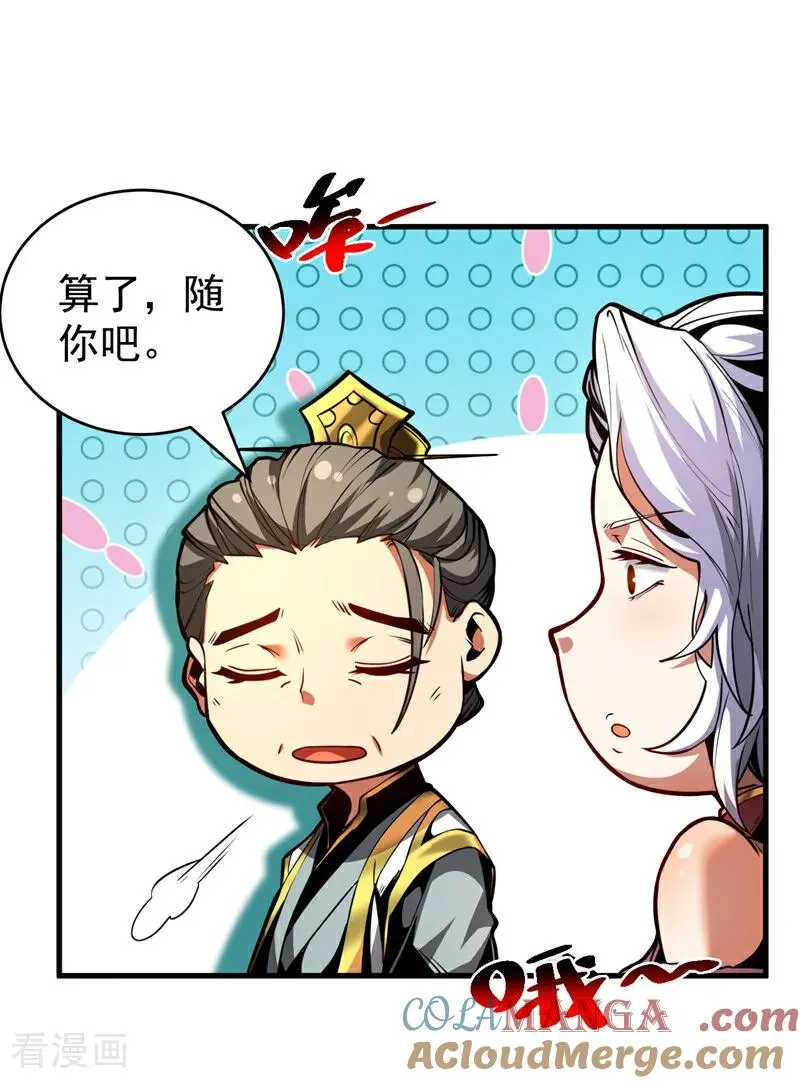 第86话 凤族血脉20
