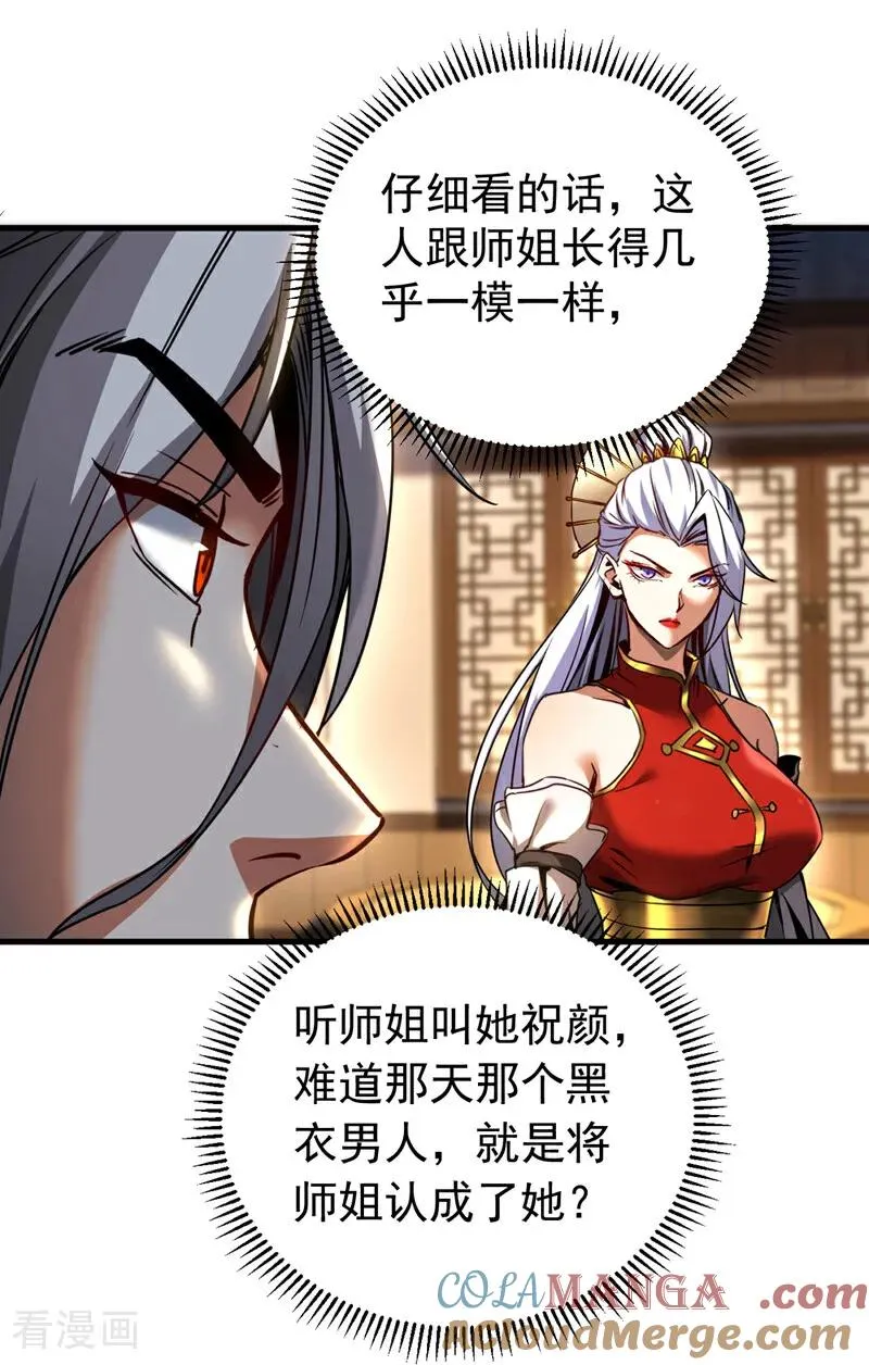 第94话 祝宣，跟我走。18