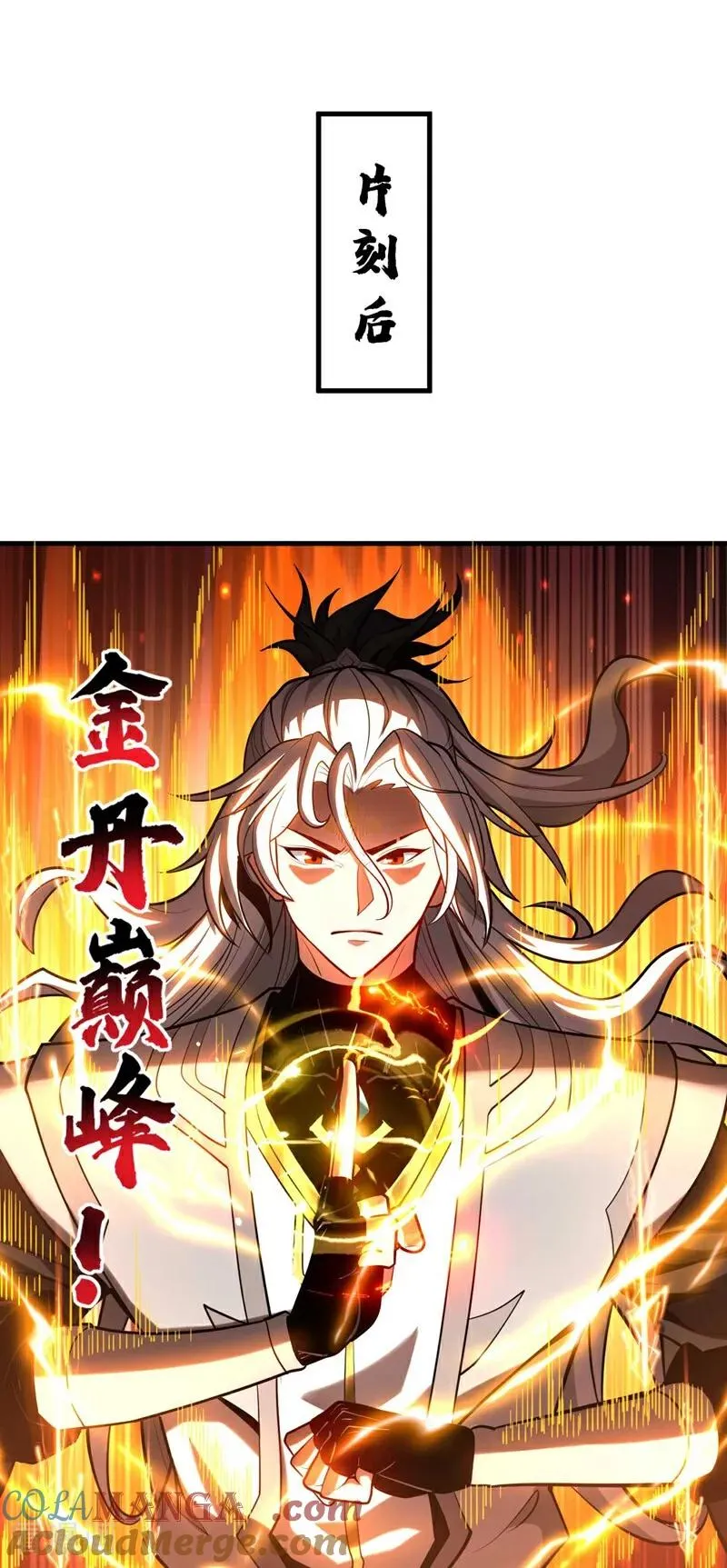 第77话 人下七星24