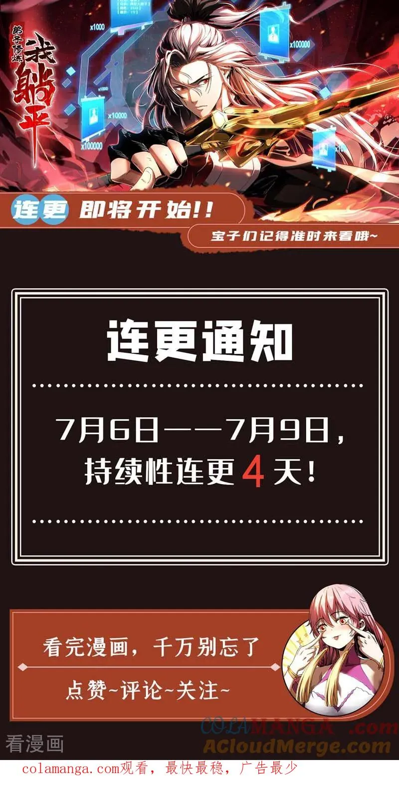 第87话 多谢师娘！38