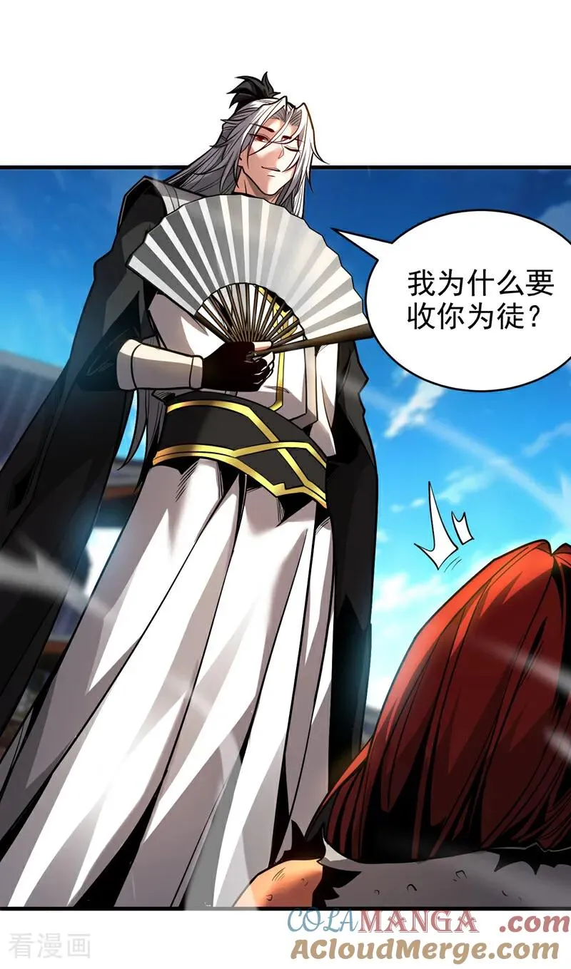 第85话 胆大包天的孽障！34