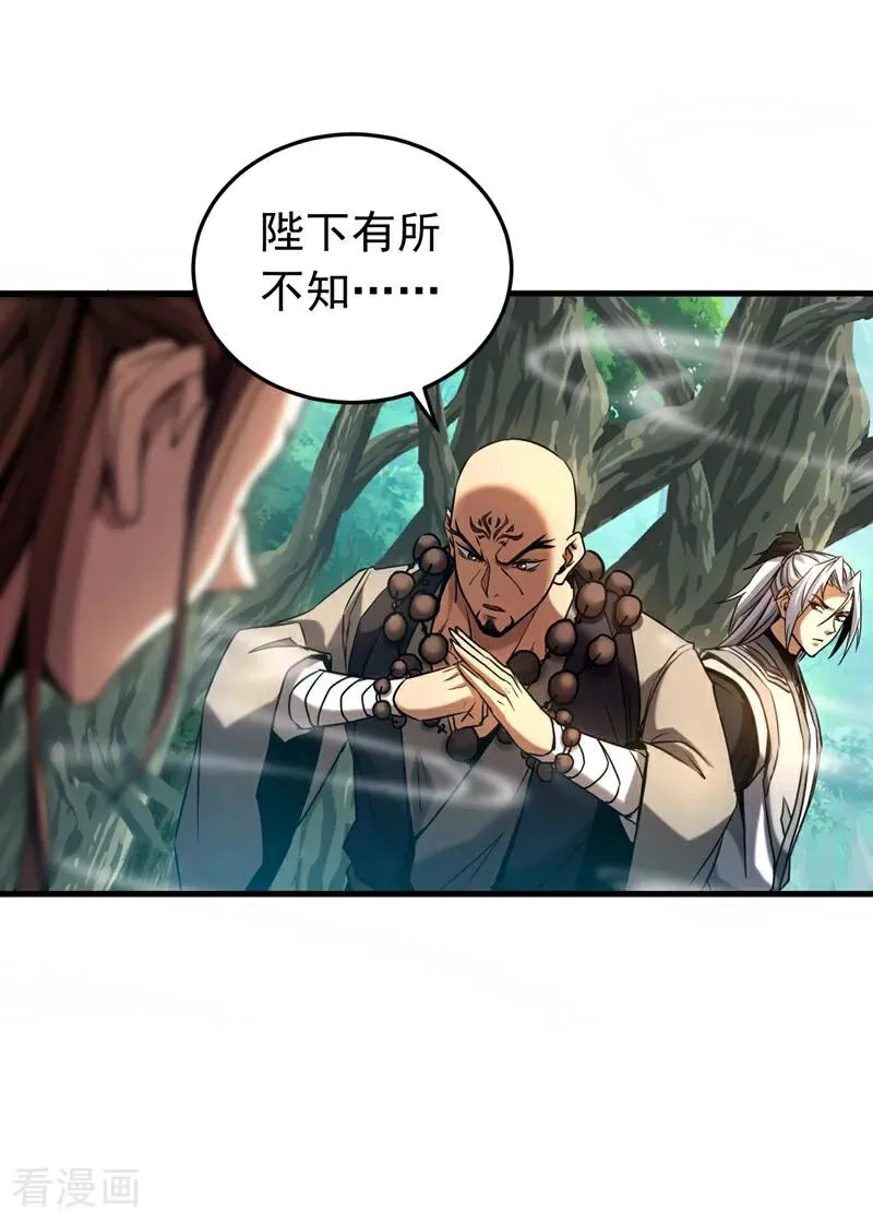 第102话 为师父报仇！9