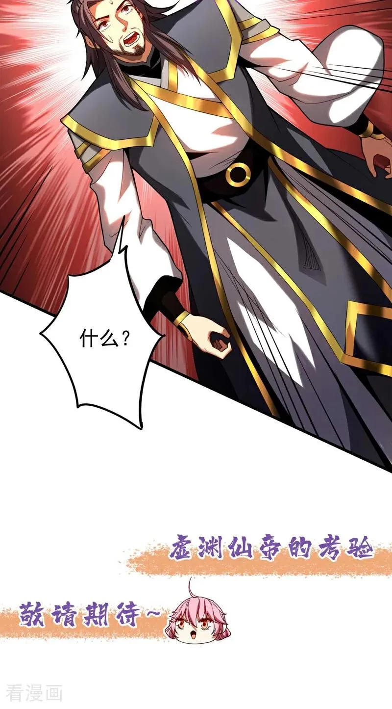 第77话 人下七星41