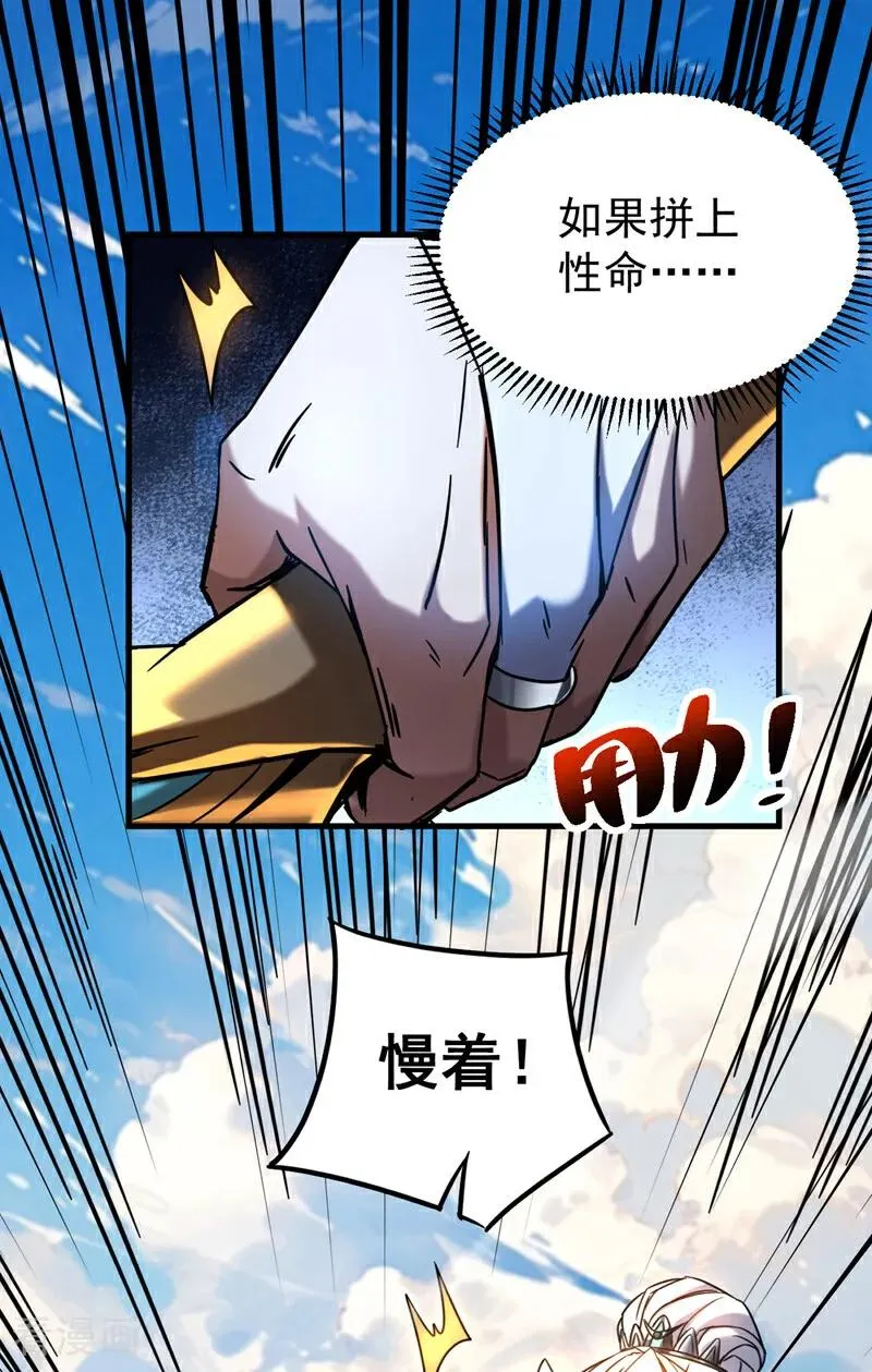 第91话 趁火打劫19