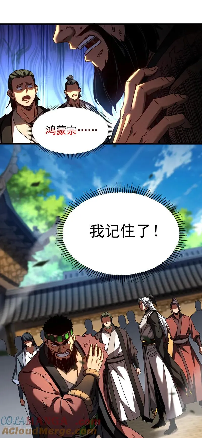 第92话 他的垫脚石4