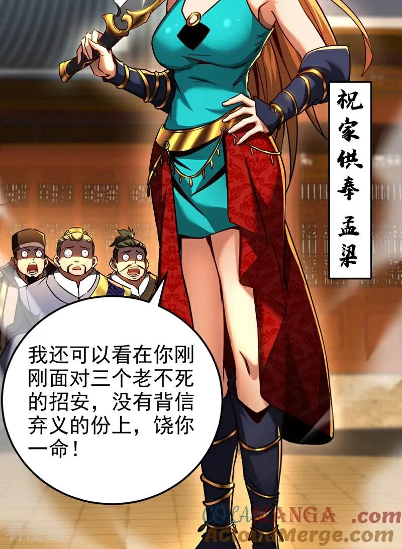 第99话 仙庭强者6
