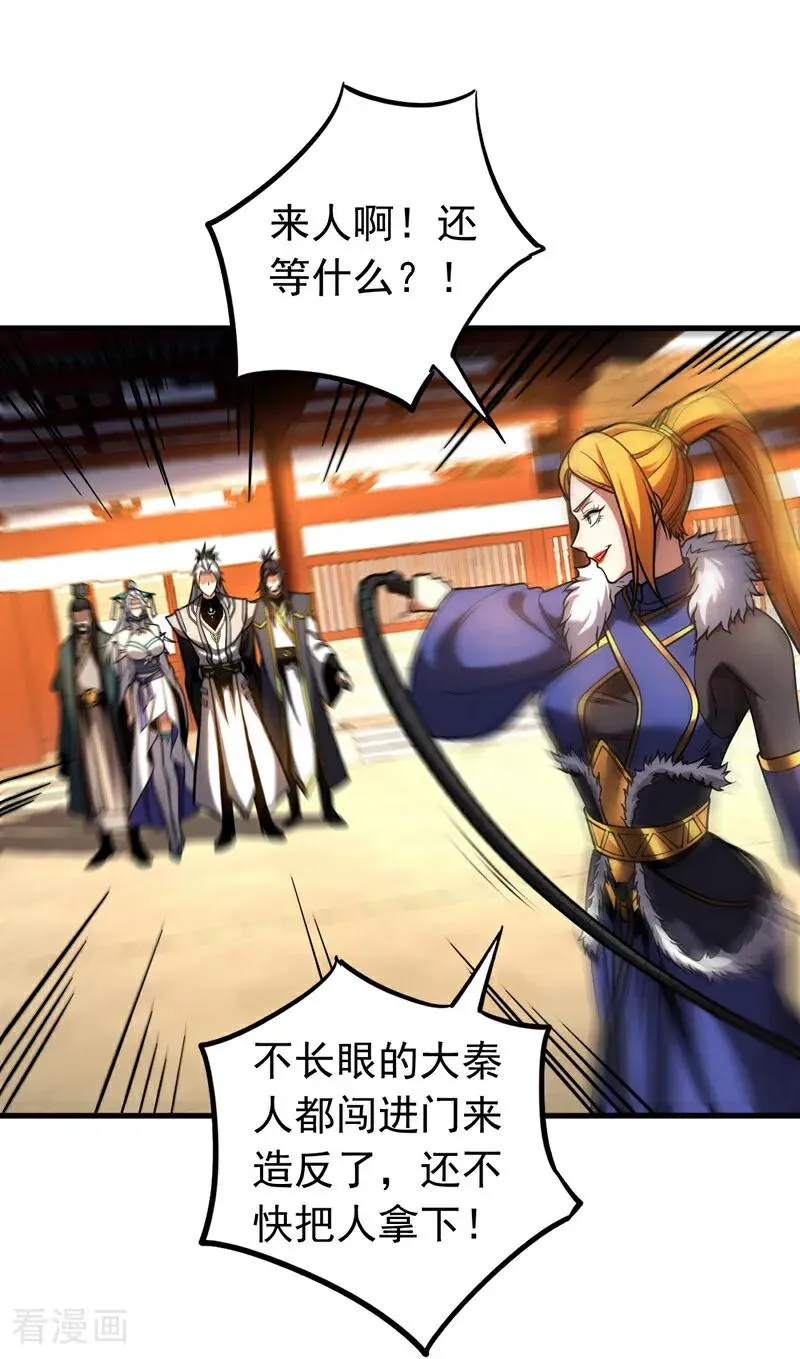 第84话 大秦人与狗不得入内27