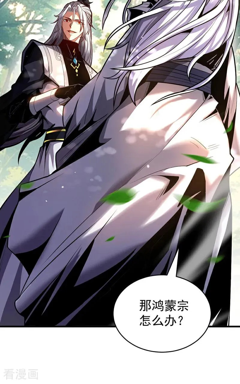 第83话 利用你联姻？！13