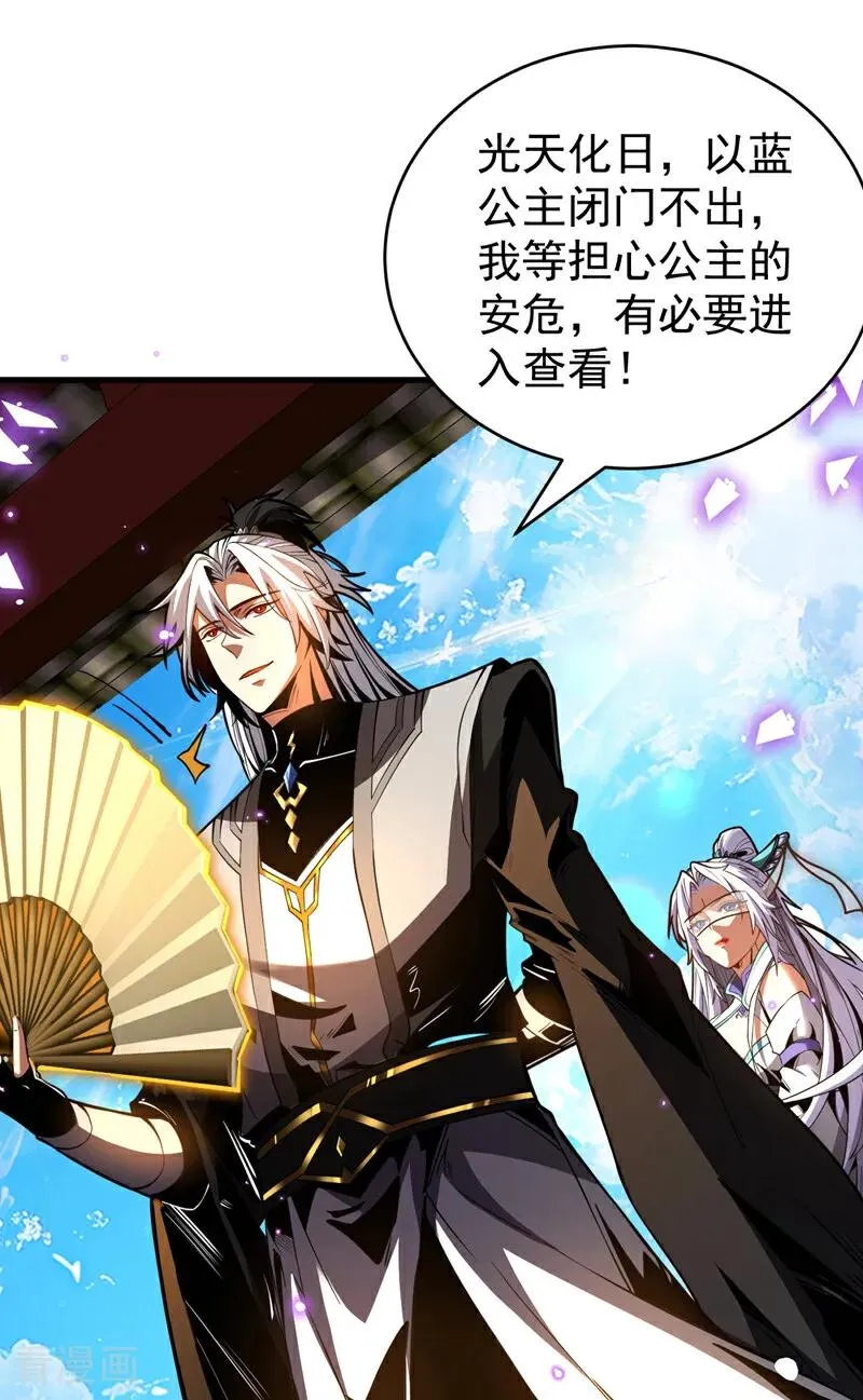 第84话 大秦人与狗不得入内11