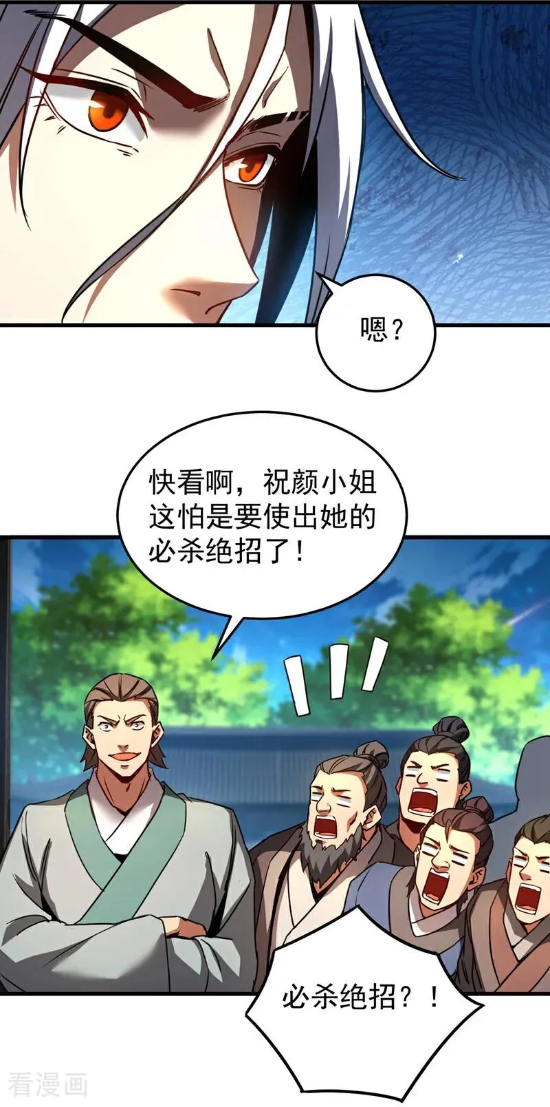 第94话 祝宣，跟我走。29