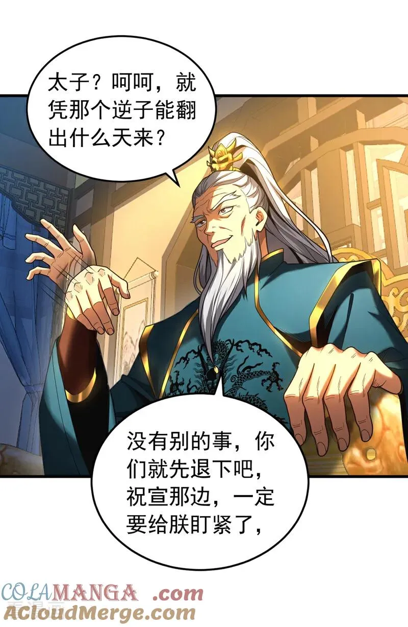 第87话 多谢师娘！2