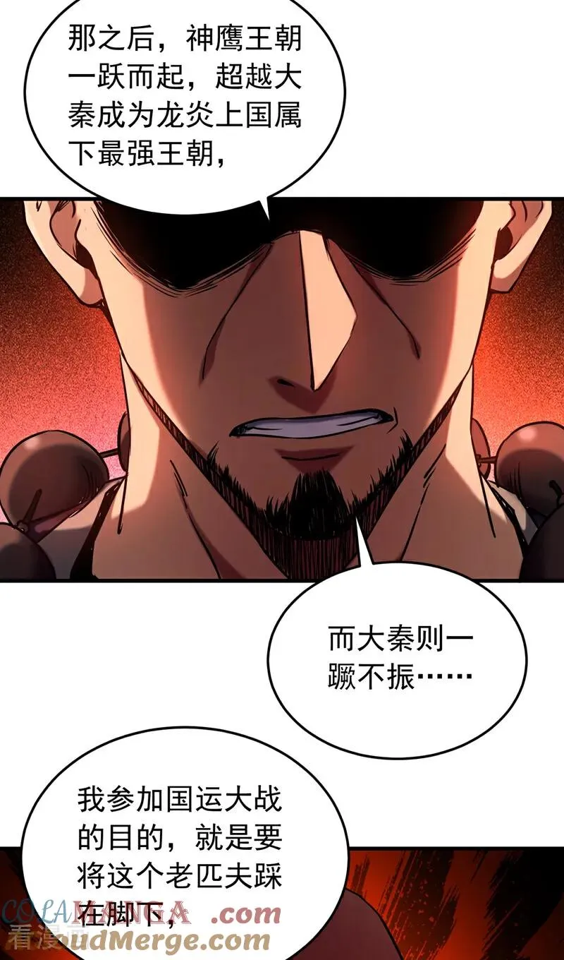 第102话 为师父报仇！12