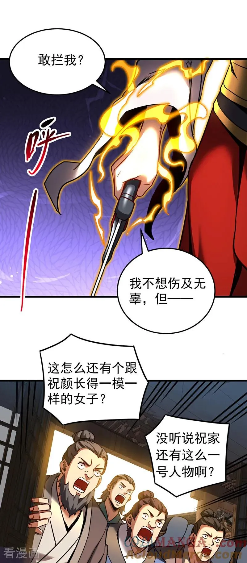第94话 祝宣，跟我走。26