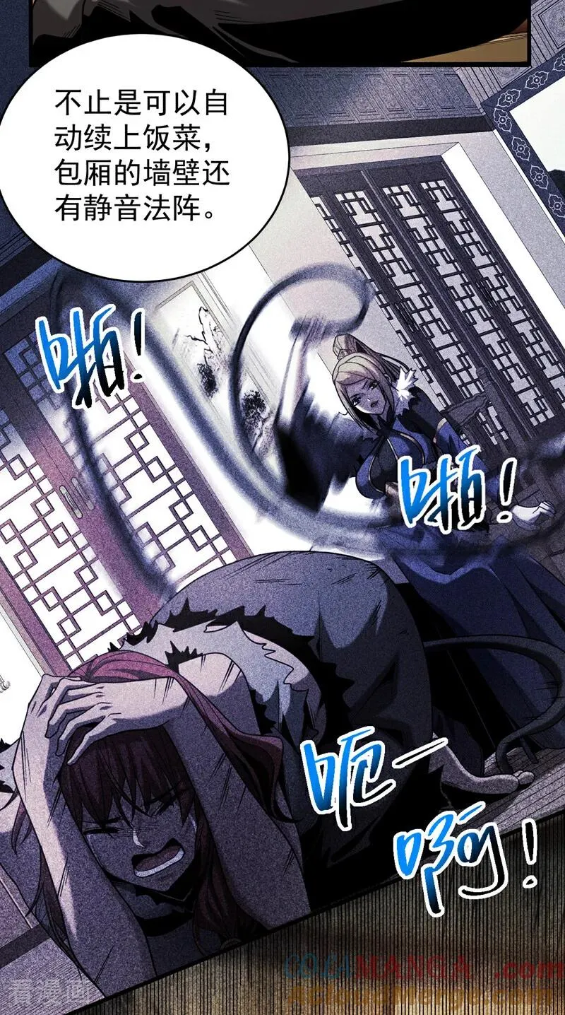 第88话 假装不认识我？2